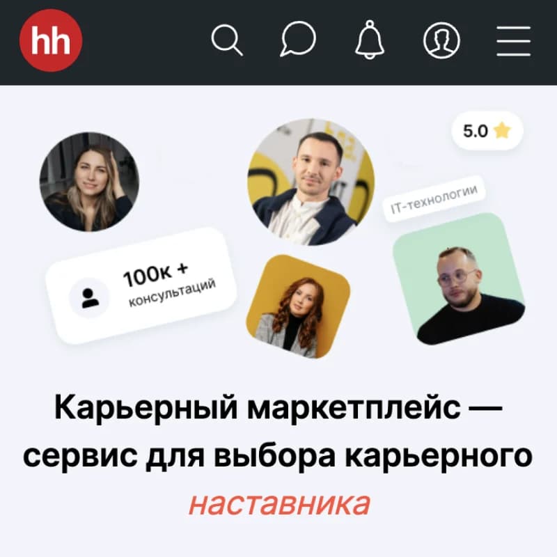 Скриншот интерфейса Планёрки в кейсе hh.ru
